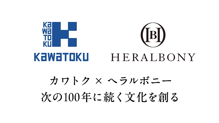 盛岡の地に新しいシンボルを、みんなで。カワトクとともに、 2枚目