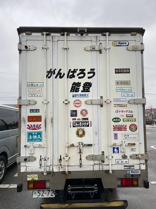 活動報告（2/20：輪島市文化会館）