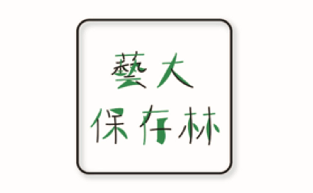 A【一声応援コース】