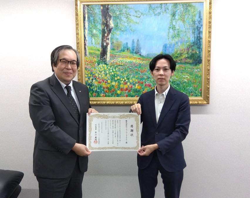 株式会社ウエノフードテクノ様へ感謝状を贈呈いたしました
