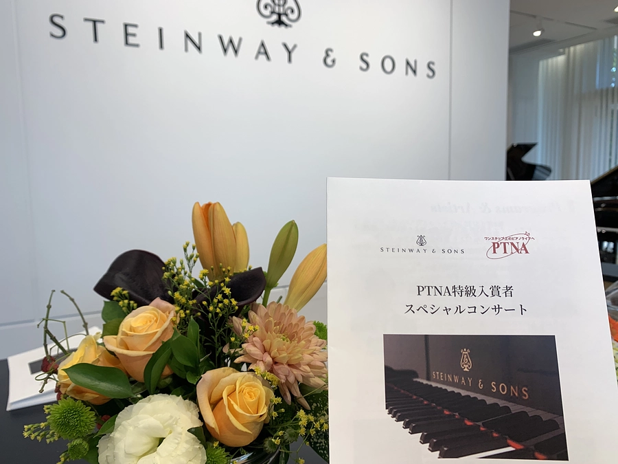 スタインウェイ 特級入賞者コンサート終演♪