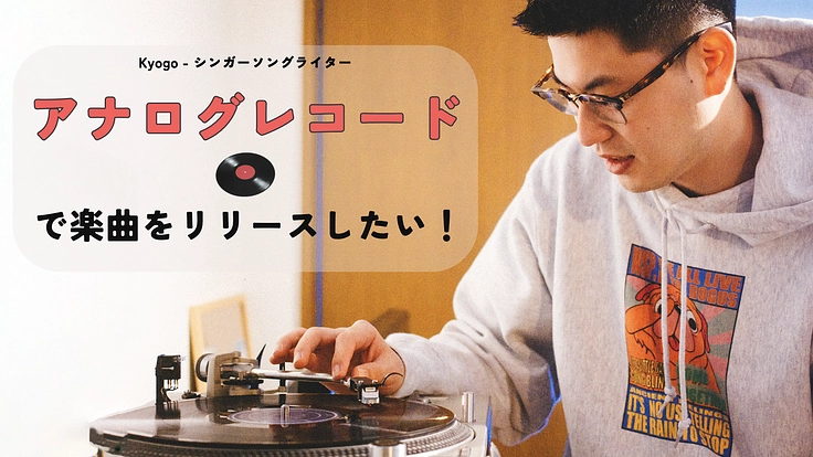 Fo音楽を愛する全ての人に贈る レコード - aconsoft.com