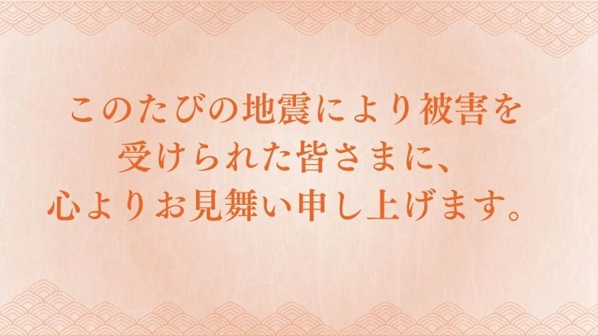 宮崎県　日向灘震源の地震のご報告
