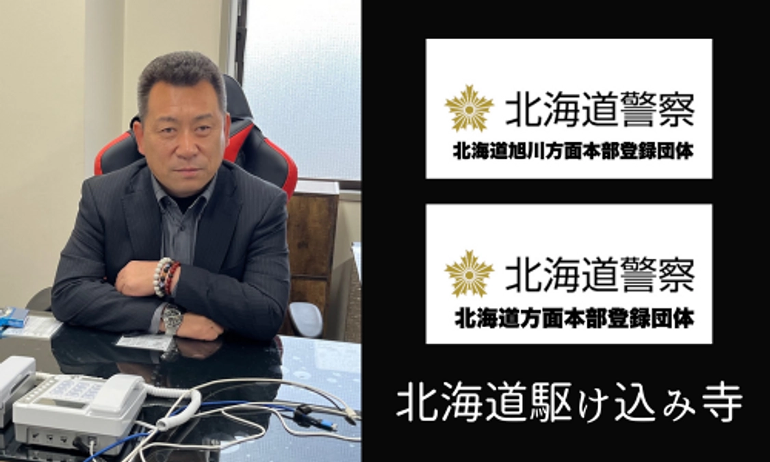 駆け込み寺があれば救えた命だったかもしれなかった