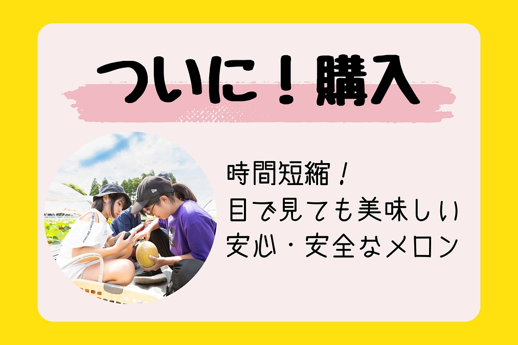 ついに糖度計、購入しました！