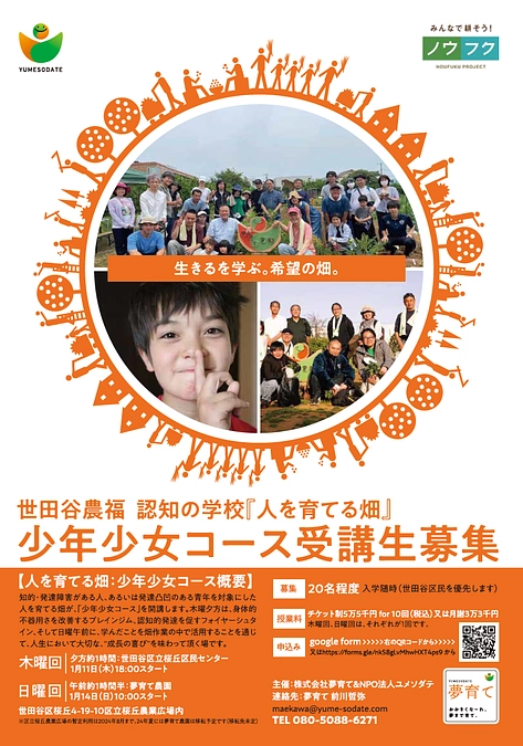 2024年少年少女コース説明会の動画です！