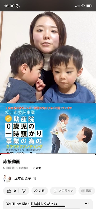 お母さんからの応援メッセージ２