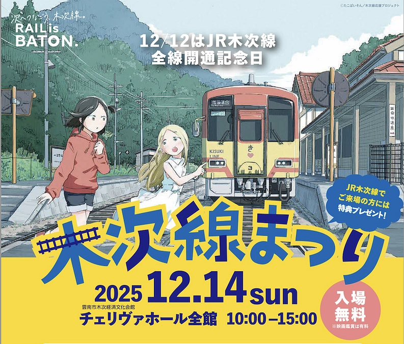 大変遅くなって申し訳ありません。コミックス完成披露イベントに関してのご報告です。