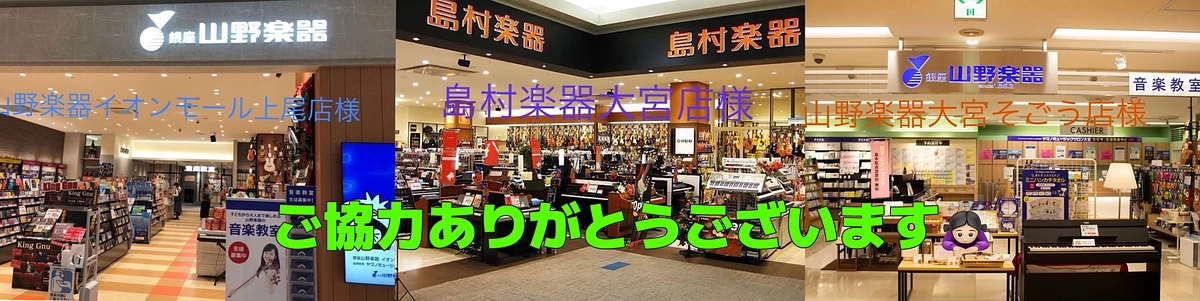 チラシ設置にご協力いただきました🙇🏻‍♀️