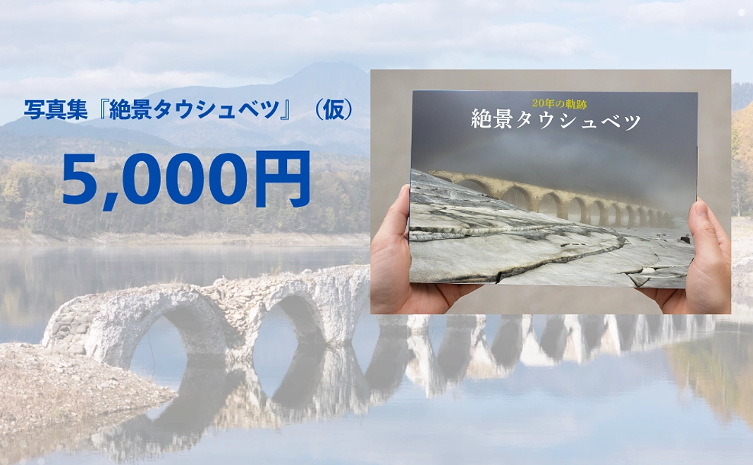 できあがった写真集