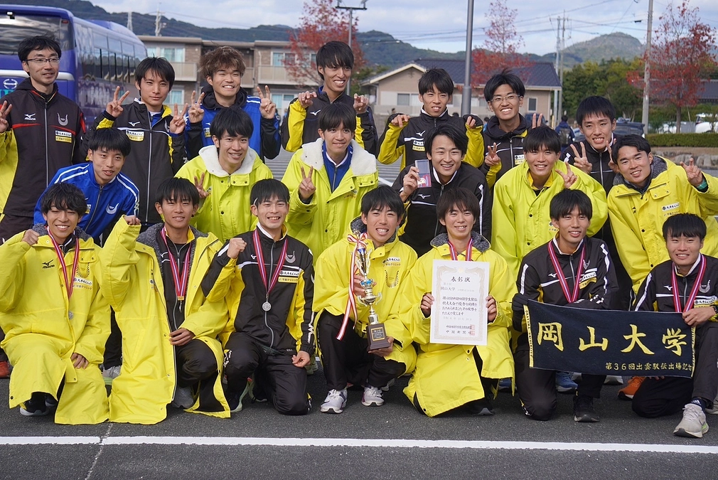 第68回中国四国学生駅伝競走大会 結果報告②