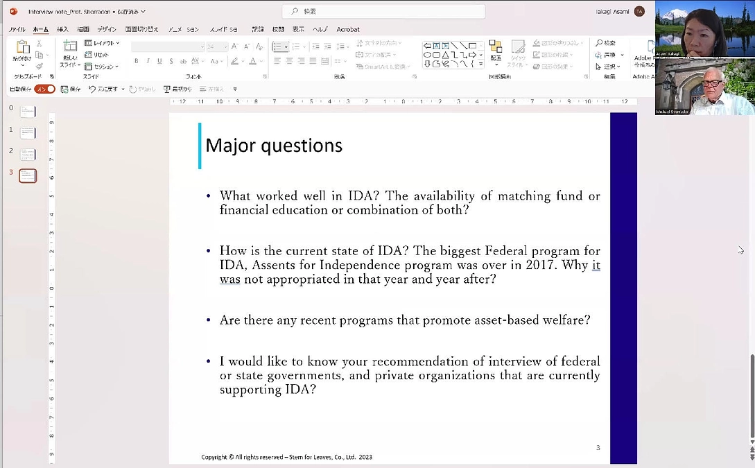 退所後の社会的自立を支援するための貯蓄奨励プログラムに関する調査が深まってきました！