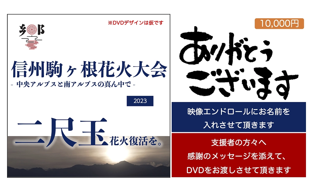 個人で応援コース③