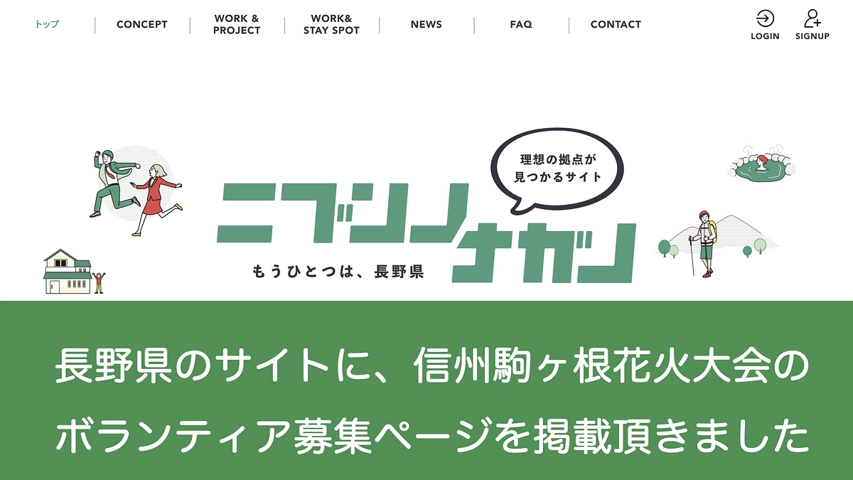 今年もボランティア募集します！！