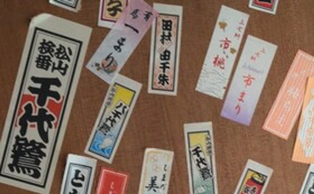 ドネイション！VIPルーム千社札プラン小(2センチ×10センチ）