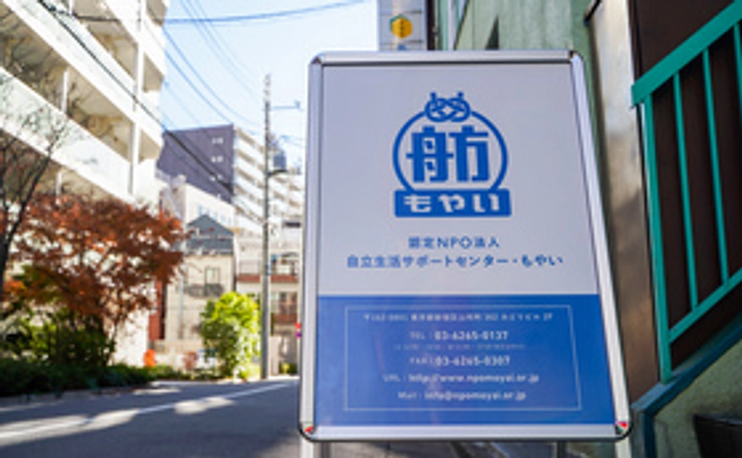 もやい結び1000円プラン