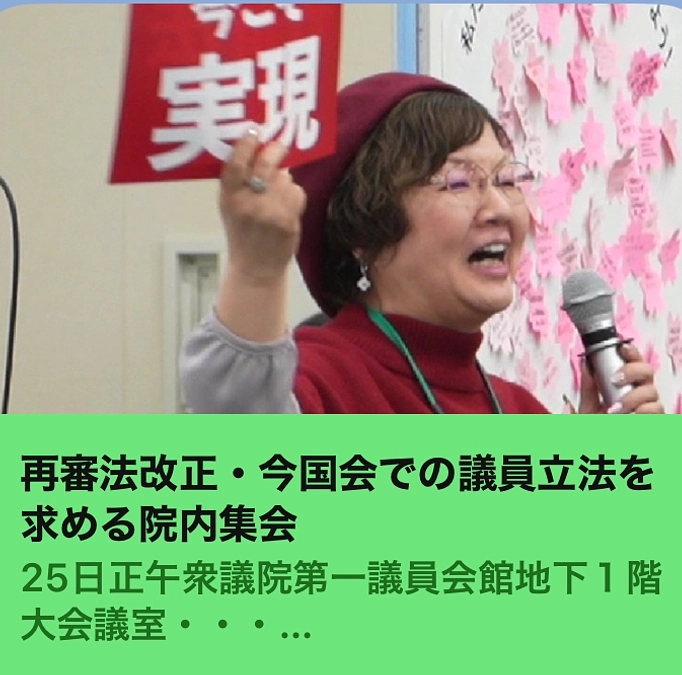 私たちも「反骨」遠州公演を通して、再審法改正実現を応援致します！