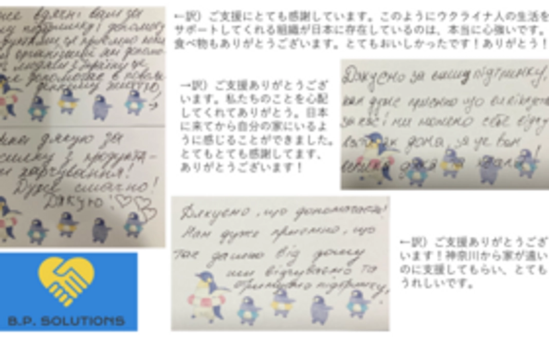 感謝メールの送付