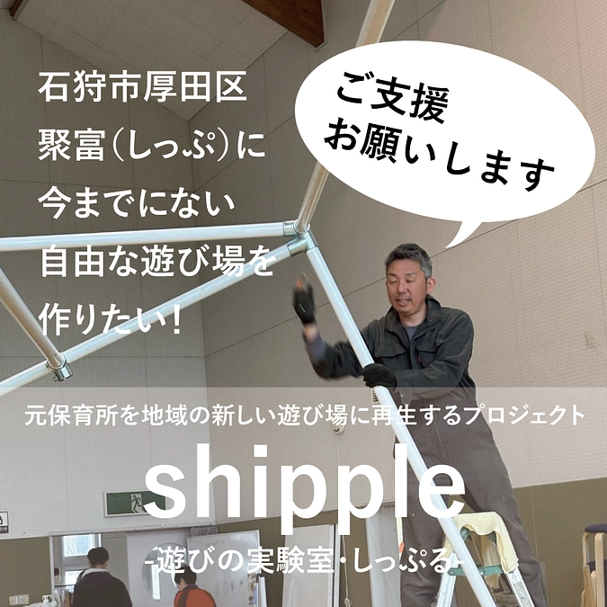 【活動報告】残り3日！遊びの実験報告！