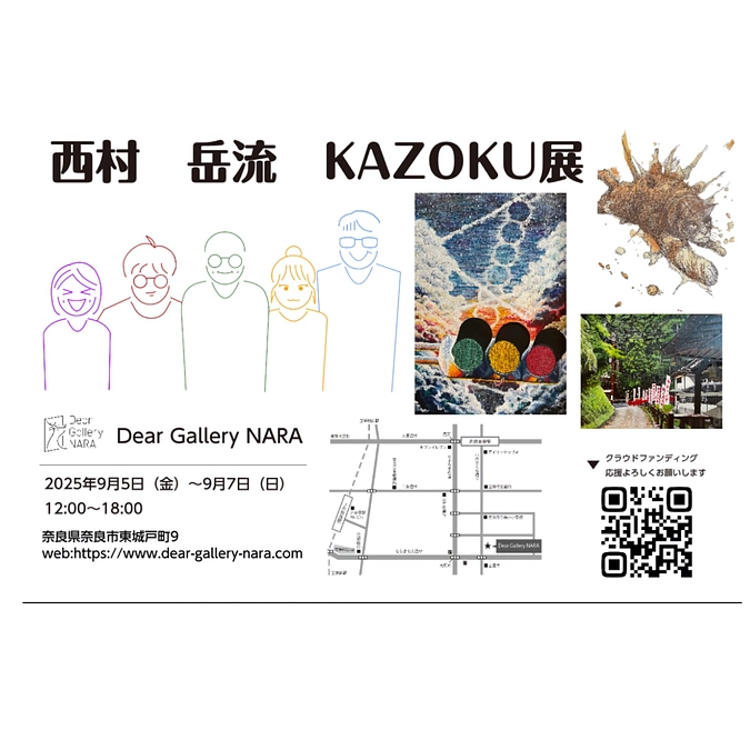 開催場所と日程が決定しました！