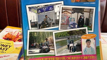 歩行困難、車イス、寝たきり、その他の方の夢を叶える為に のトップ画像