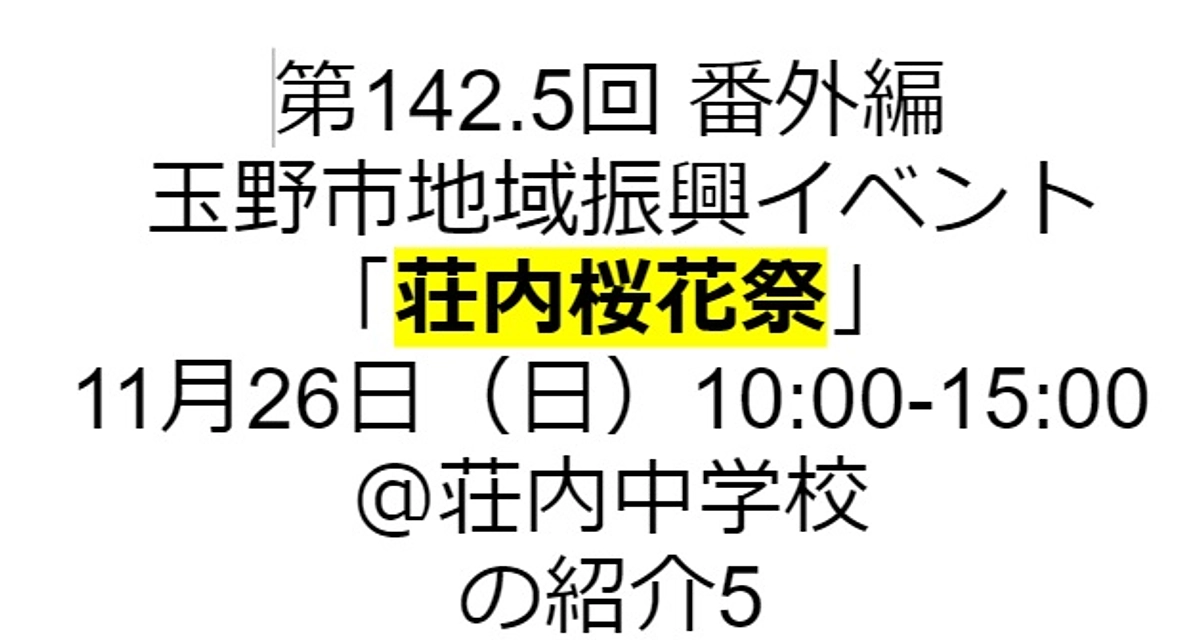 活動報告動画５ができました！