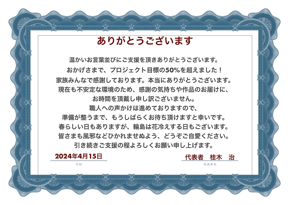 活動報告　4/15