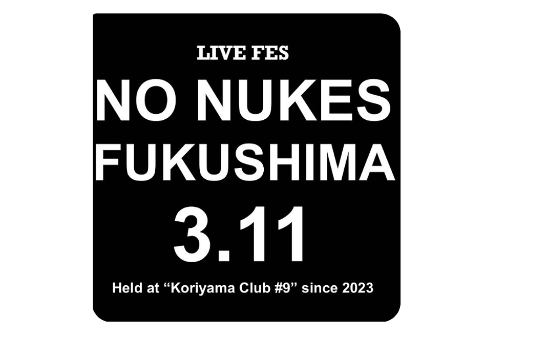 3月10日 No Nukes Fukushima ライブ２０２４入場チケット＋No Nukes ハンドタオル