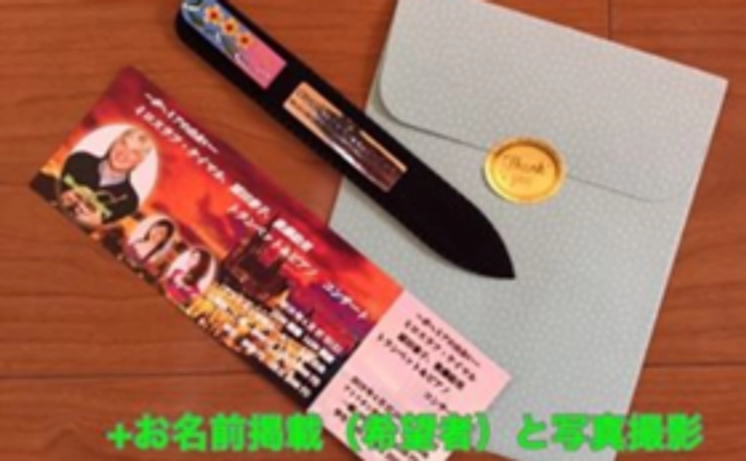 ≪4月27日秋田公演にお越しいただける方≫コンサートご招待券1枚