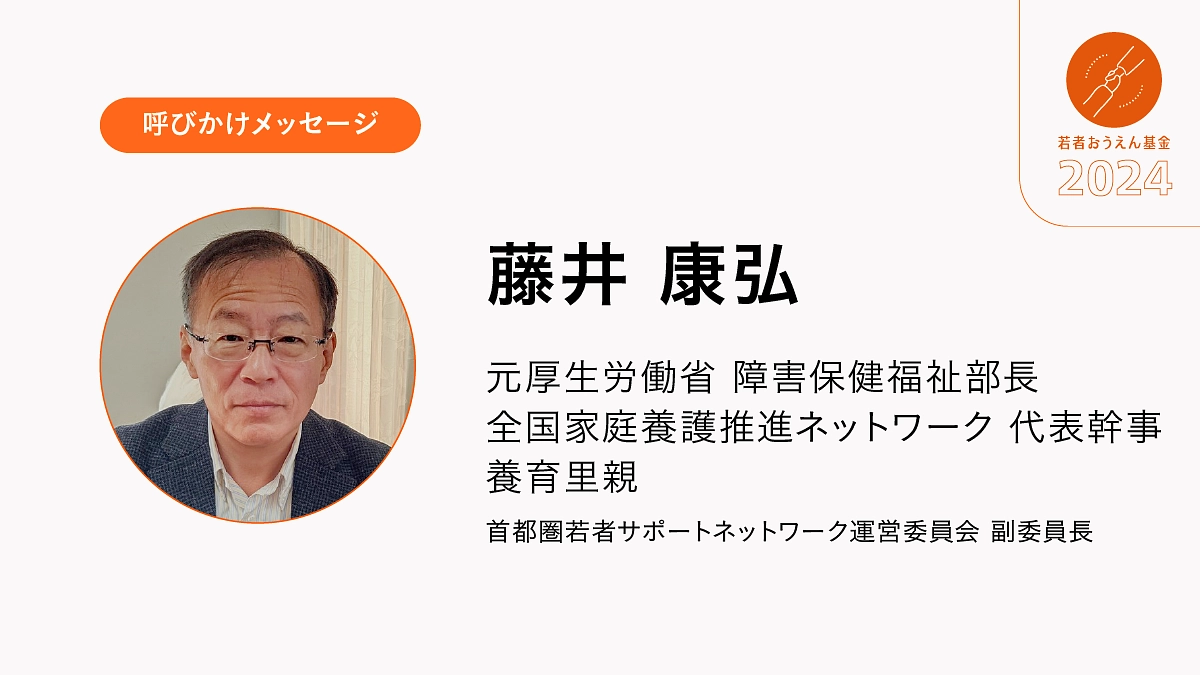 過酷な環境で育った若者たちにとって頼れる存在になることを目指しています