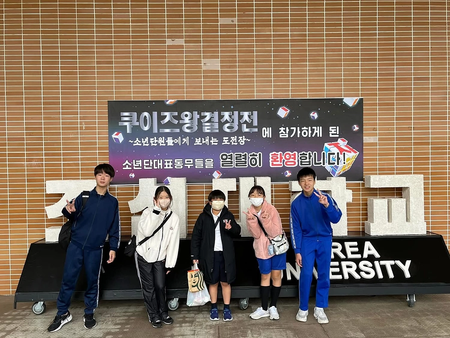 少年団 クイズ王決定戦