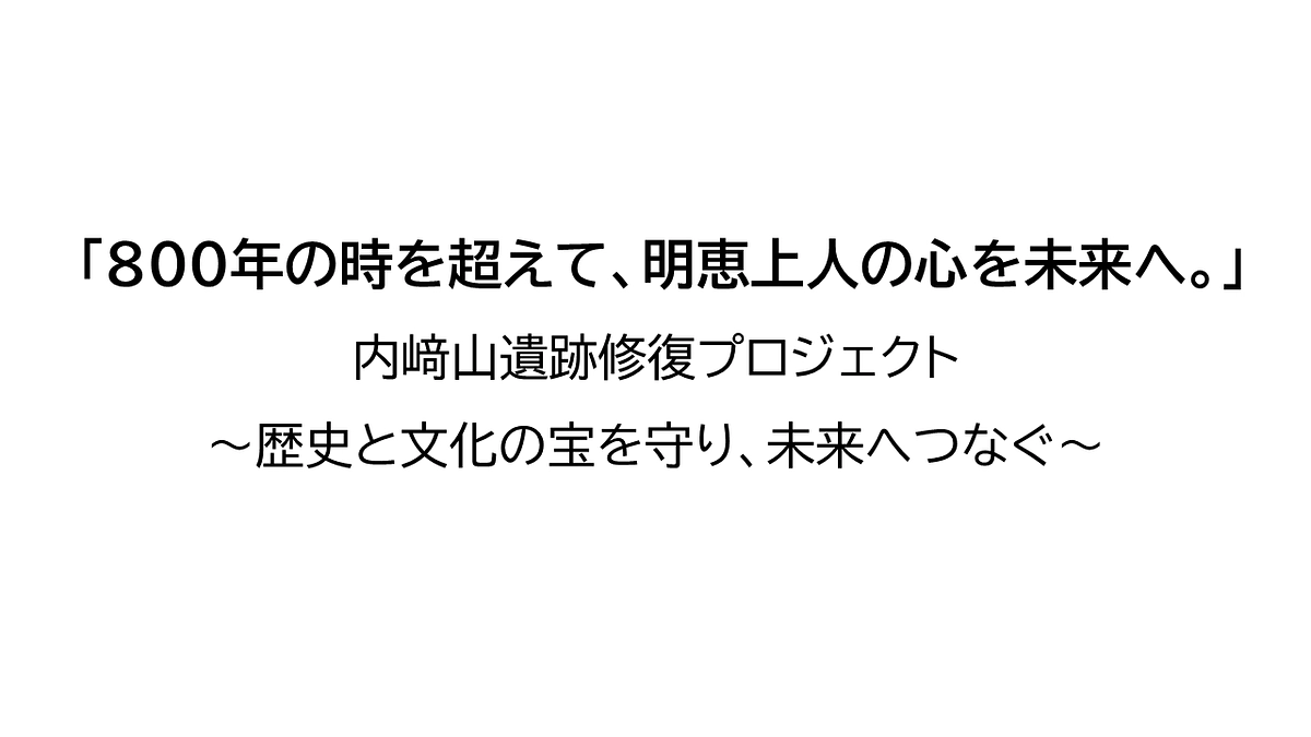これまでの活動内容と今後の目標（危険木と竹林）①