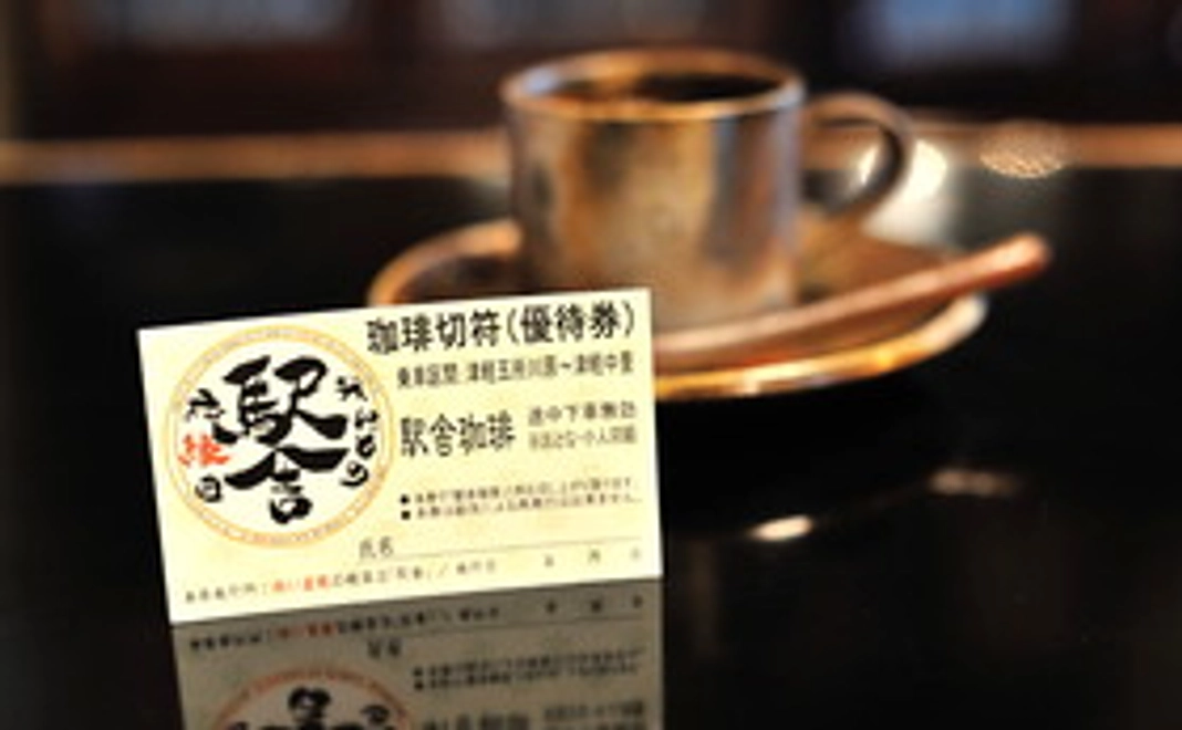 サンクスメールと珈琲切符