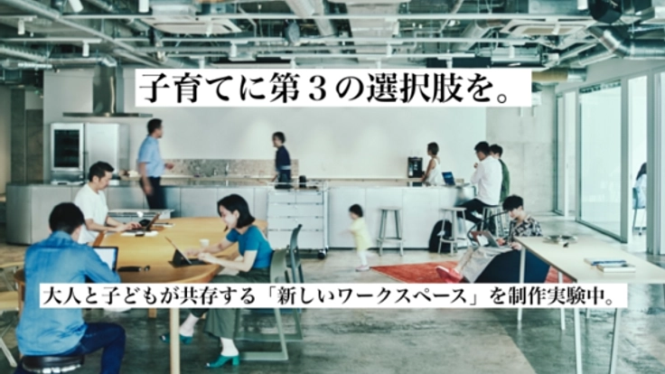 投票支援型: 子どもが共存する「ワークスペース」を作りたい
