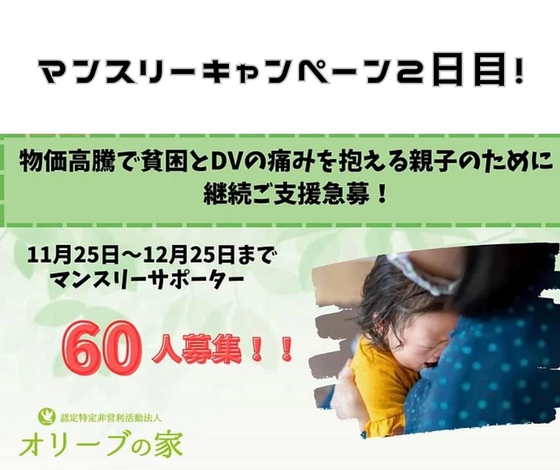 <優しく穏やかなスタッフが脅されることも> 