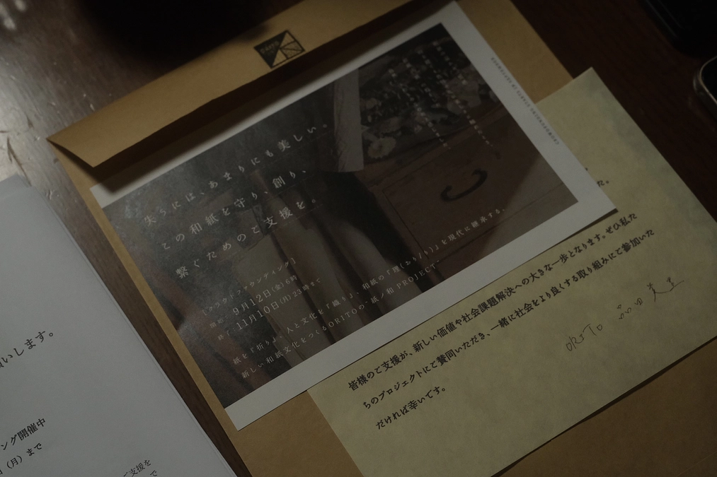 インターネットでのご支援が難しい方へ郵送しています