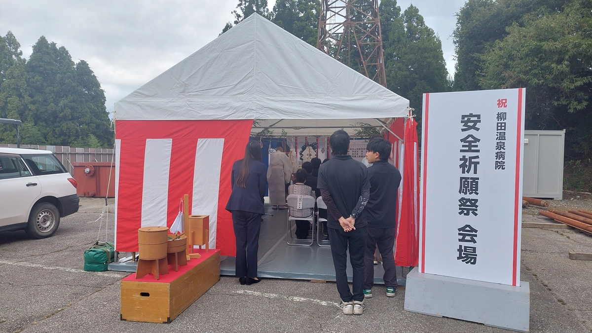 温泉掘削工事安全祈願祭　2025年10月10日