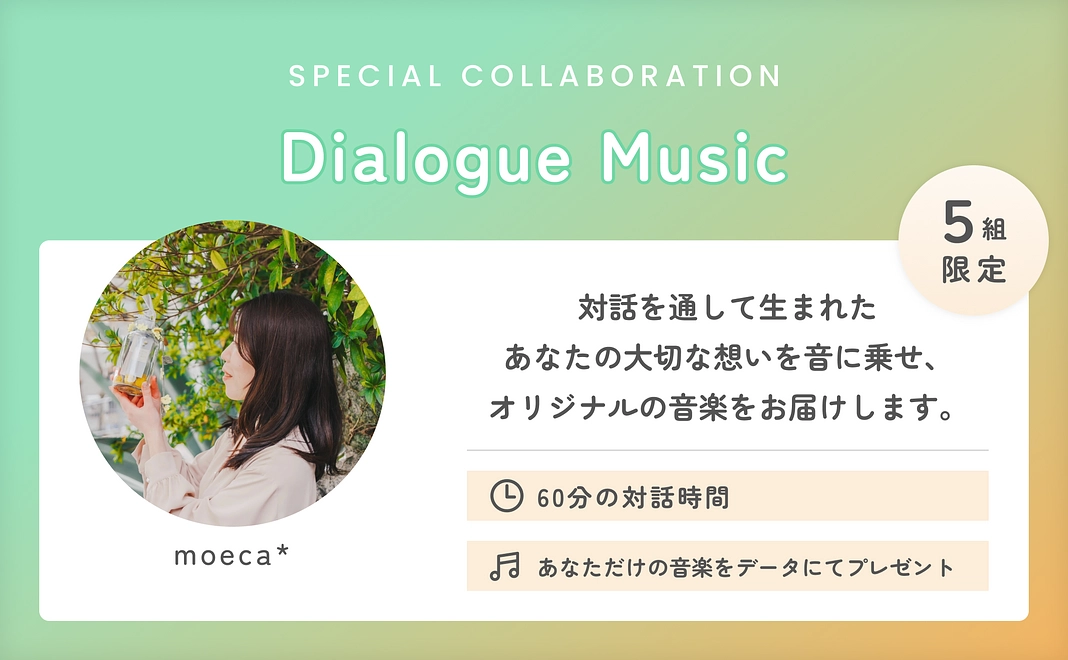 Dialogue Music