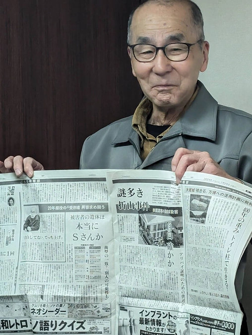 2025/9/29（月）第215回放送~折山事件の小竹広子主任弁護士に伺いました。