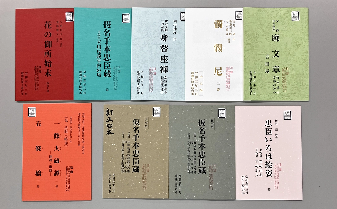 あと34時間｜歌舞伎・新派・新喜劇・OSK台本作品リストご紹介2