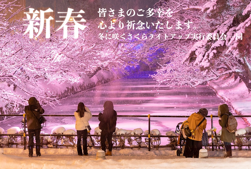 2024年もよろしくお願いします！