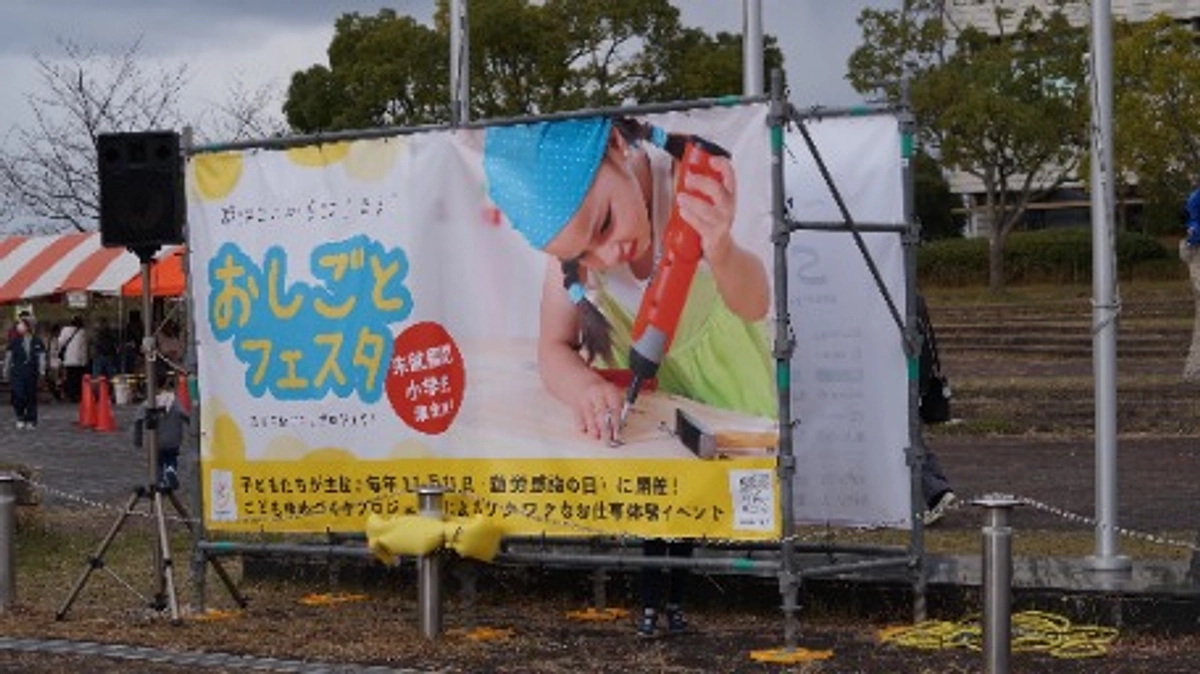 おしごとフェスタ２０２４、大盛況となりました！