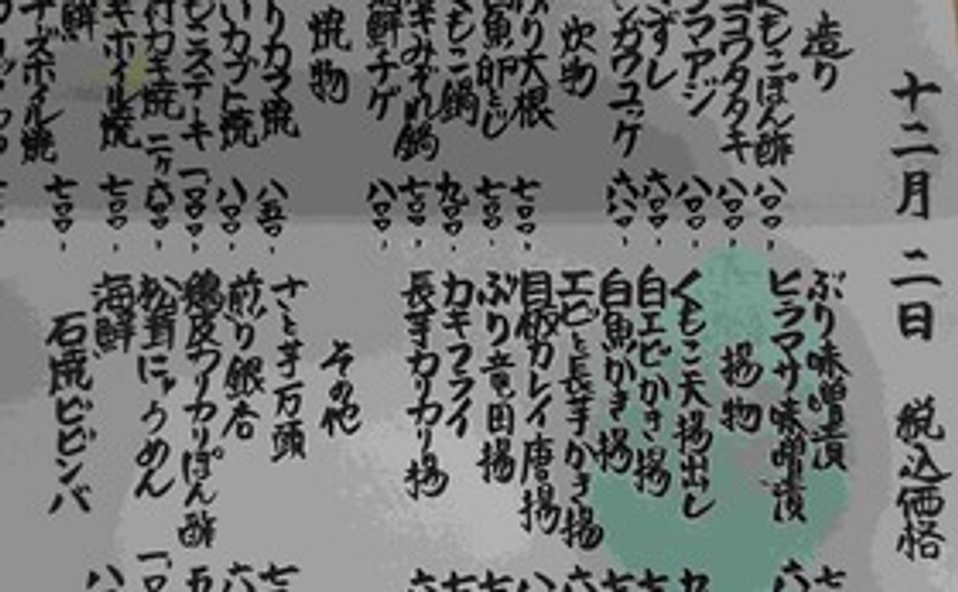 3000円お食事券とちりめん山椒付