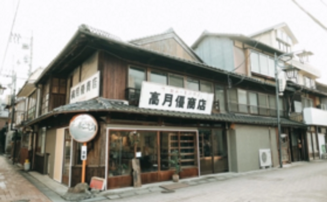 「はたご屋 霧中」 応援クーポン券(25,000円分)