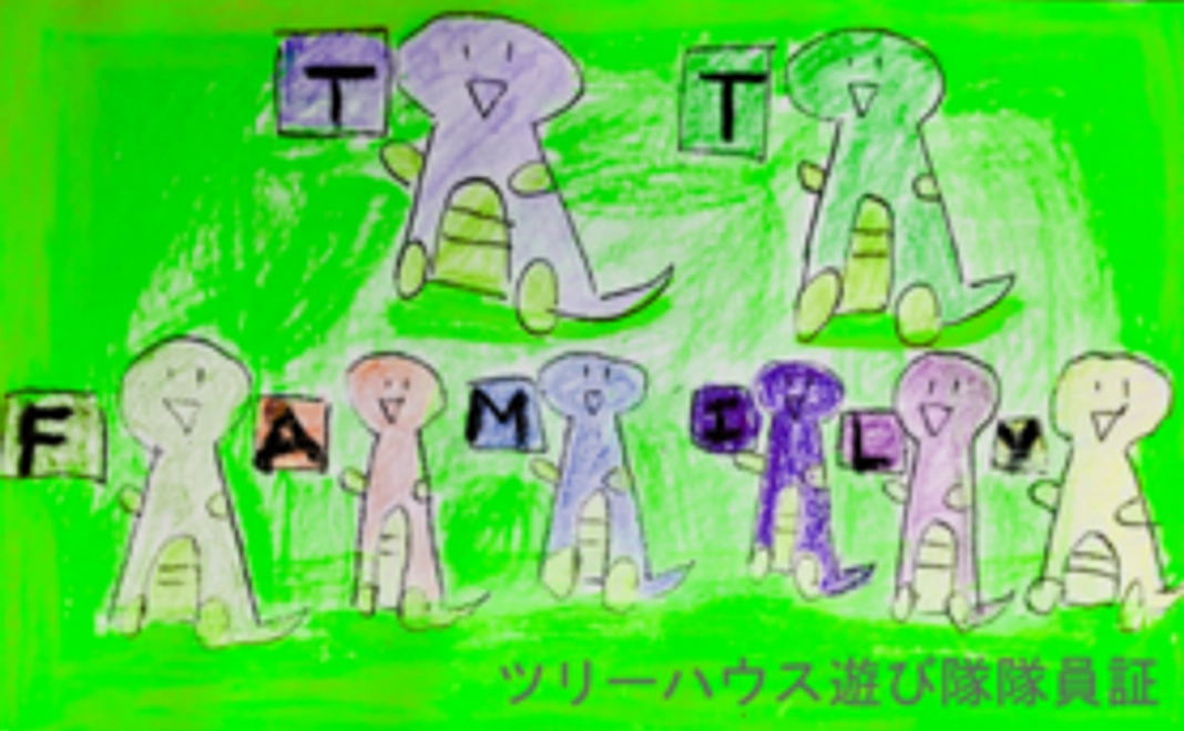 ツリーハウス遊び隊に入隊!【3000円コース】