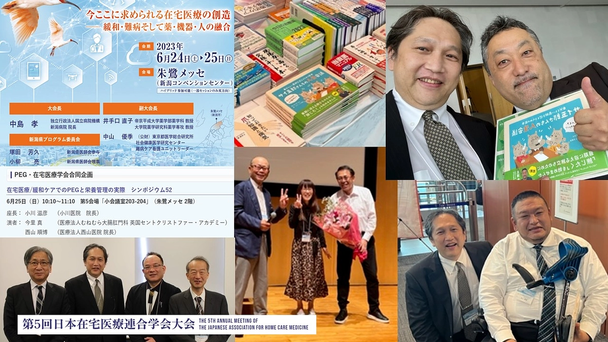 第5回日本在宅医療連合学会大会の書籍コーナにて、絵本の先行販売!!