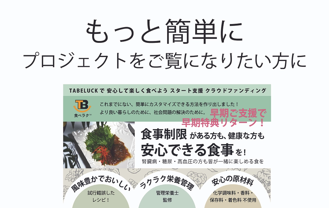 簡単にプロジェクトをご覧になりたい方に