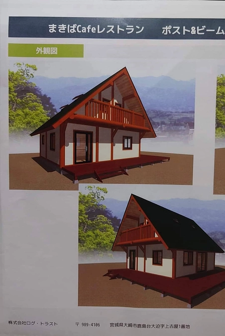 ［進捗状況］のご報告