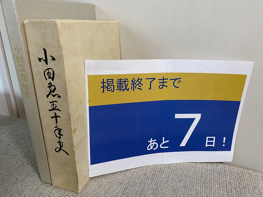 【カウントダウン】ご支援募集終了まで、のこり7日です！