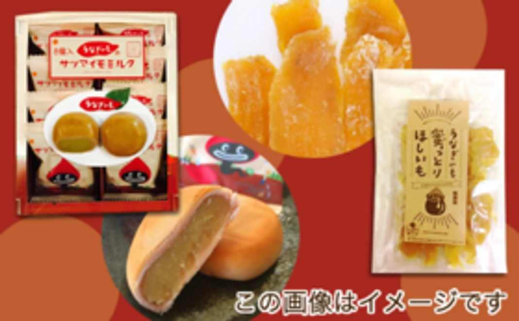 うなぎいもグッズ